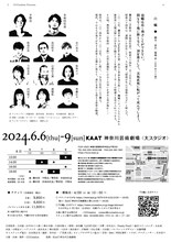 CCCreation Presents 舞台「白蟻」チラシ裏