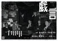 Shin Pro vol.1「戯言タワゴト/ザレゴト」