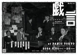 Shin Pro vol.1「戯言タワゴト/ザレゴト」