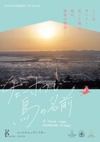 ニットキャップシアター 第45回公演「チェーホフも鳥の名前」