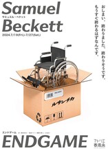ルサンチカ「エンドゲーム」ビジュアル