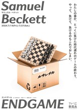 ルサンチカ「エンドゲーム」ビジュアル