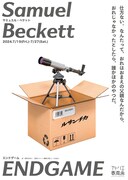 ルサンチカ「エンドゲーム」ビジュアル