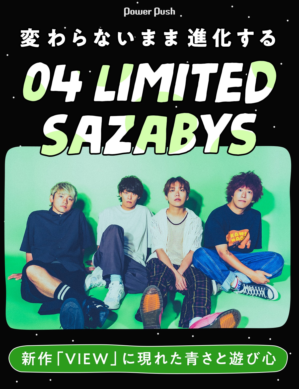 04 Limited Sazabys「VIEW」インタビュー｜変わらないまま進化する