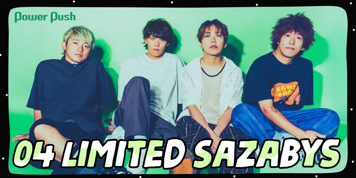 04 Limited Sazabys「VIEW」インタビュー｜変わらないまま進化する