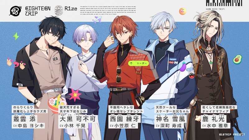 朝班：R1ze（らいず）