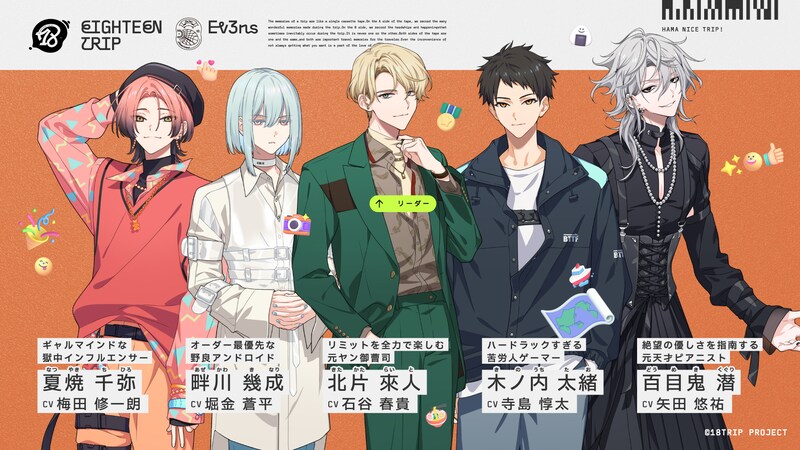 夕班：Ev3ns（いぶんず）