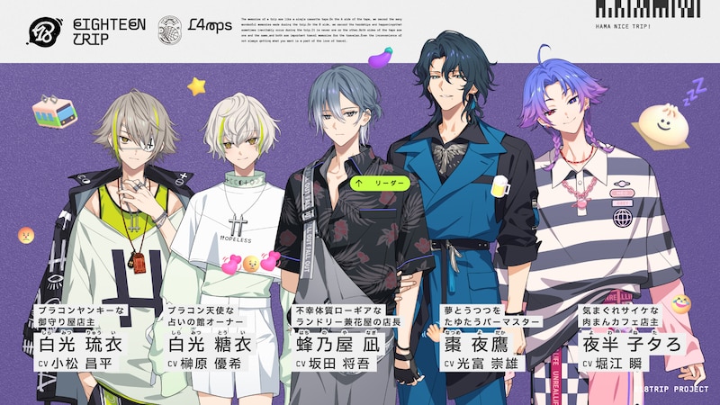 夜班：L4mps（らんぷす）