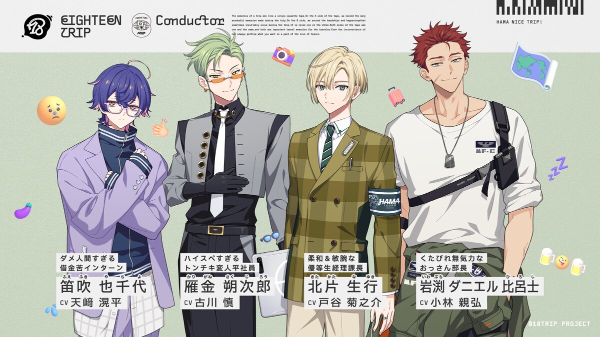 コンダクターズ