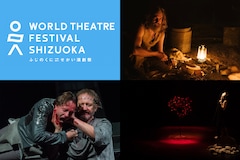 ブルガリア・スイス・南アフリカの演出家たちが語る「ふじのくに⇄せかい演劇祭2022」