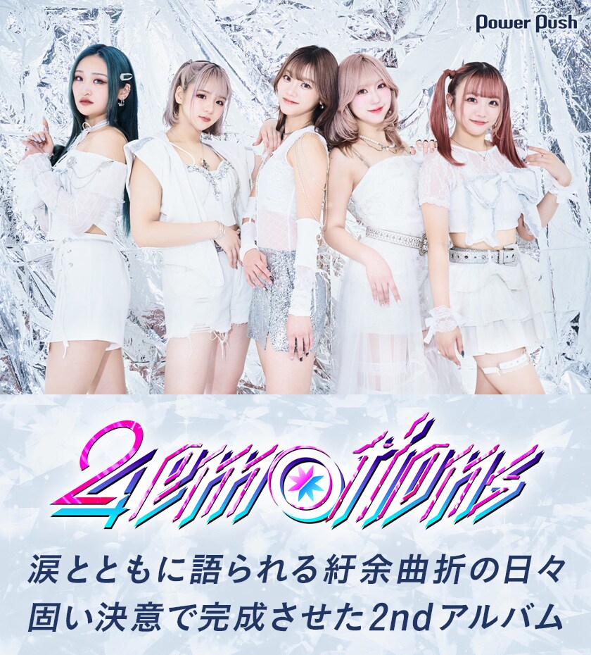 24emotions「24/7」インタビュー｜涙とともに語られる紆余曲折の日々