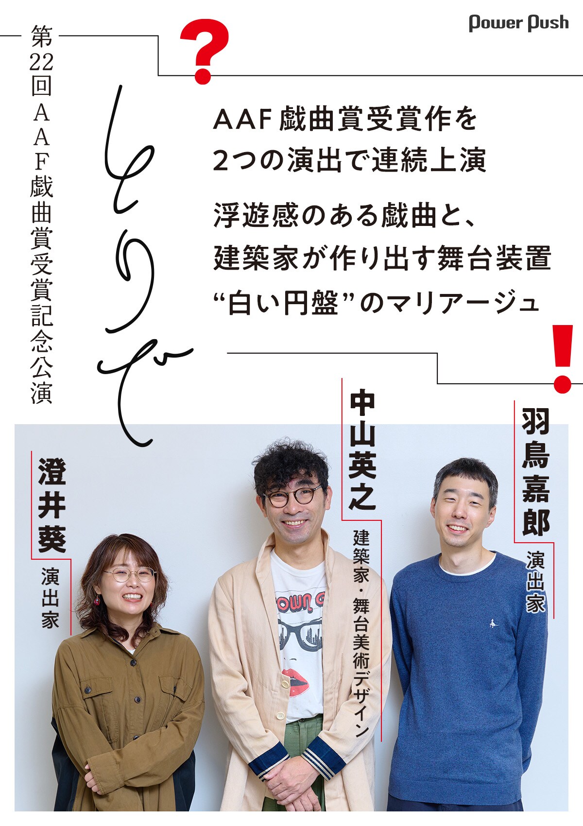 演出家熊井宏之の仕事 戯曲編 演出家熊井宏之の仕事 戯曲編 【公式通販】