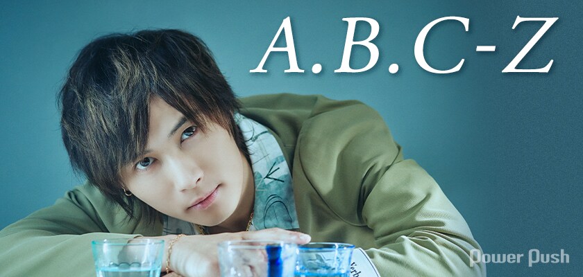 A.B.C-Z「君じゃなきゃだめなんだ」インタビュー｜4人体制初シングルに