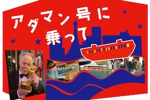 監督もびっくり!?ベルリン最高賞「アダマン号に乗って」はパリ・セーヌ川の奇跡みたいなほんとうの話