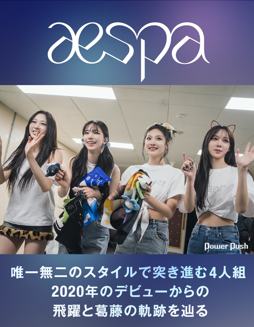 aespa: MY First page MOVIE JAPAN Purchase Benefits Photo