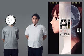 「AIの遺電子」山田胡瓜×AI研究者・三宅陽一郎 | 連載開始から8年経った今、アニメ化された意義とは？