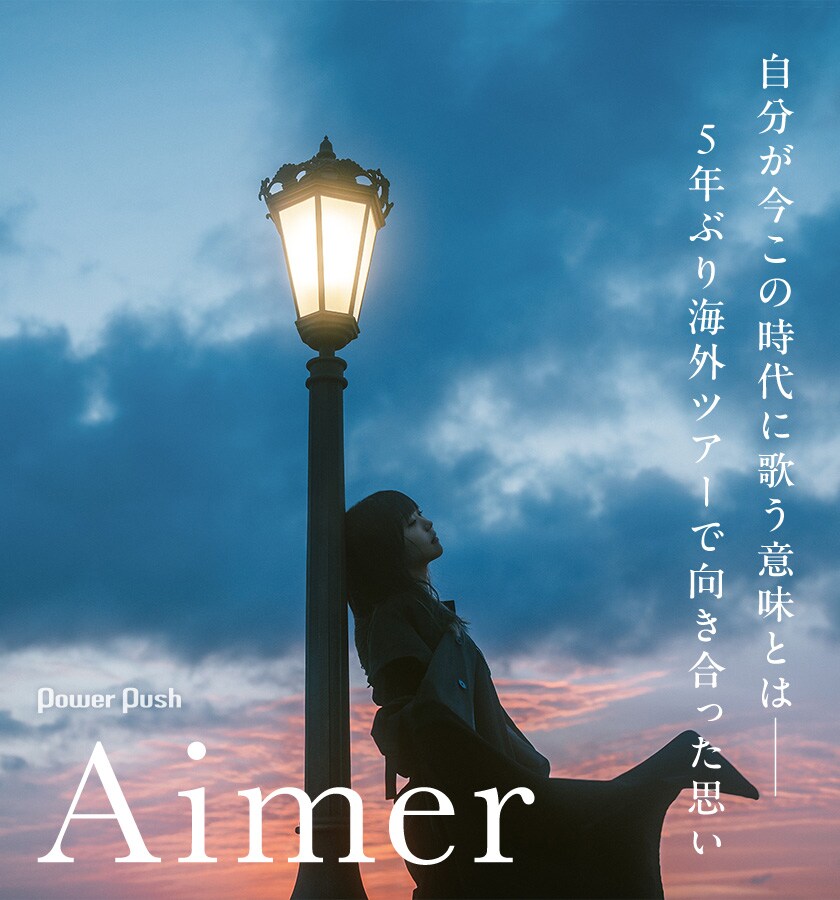 AimerサインTOWEROFLOVERS vol.1 RE:I AM発売記念 【公式通販】