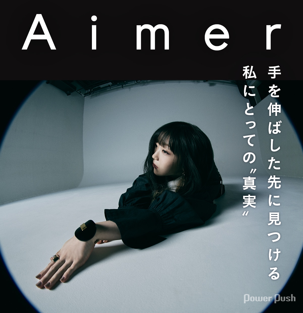 Aimer「SCOPE」インタビュー｜手を伸ばした先に見つける、私にとっての