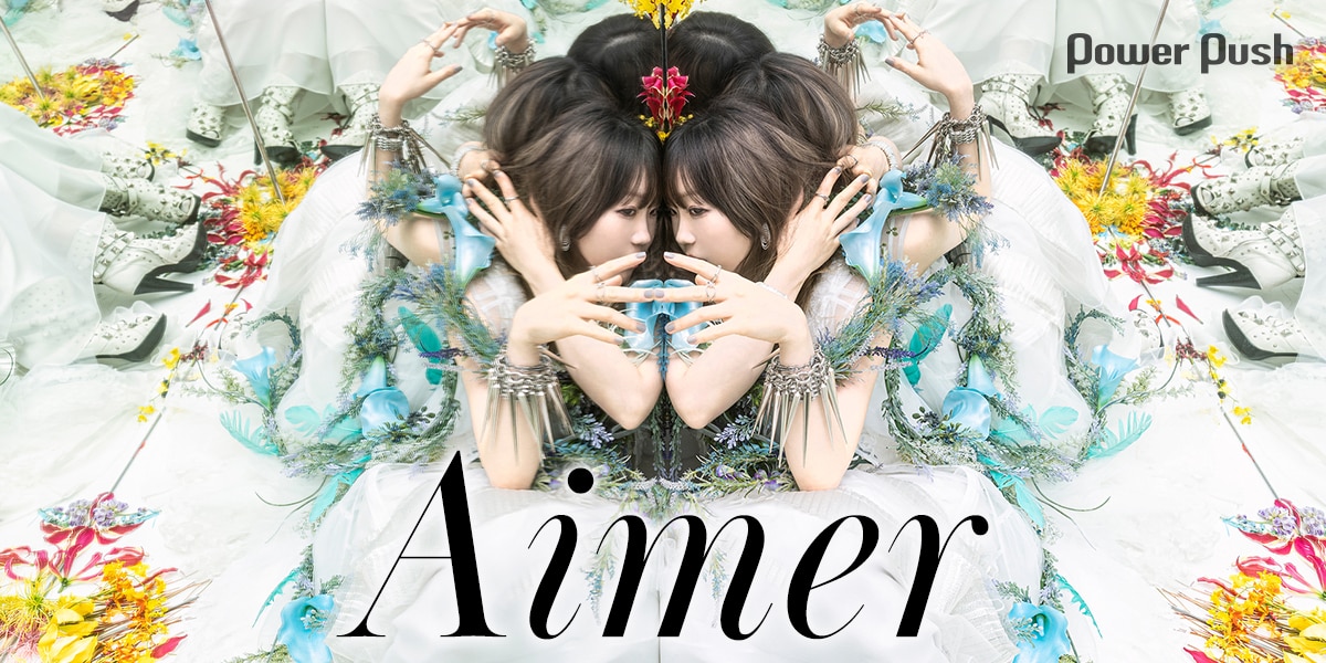 Aimer「鬼滅の刃」シリーズとのタッグ再び──鬼殺隊の思いを宿した 