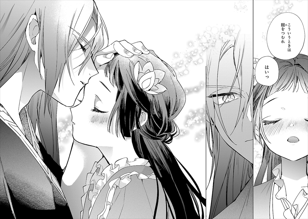 「十三歳の誕生日、皇后になりました。」2巻より。「口づけをしてほしい」という莉杏の精一杯のおねだりに、真摯に応える暁月。