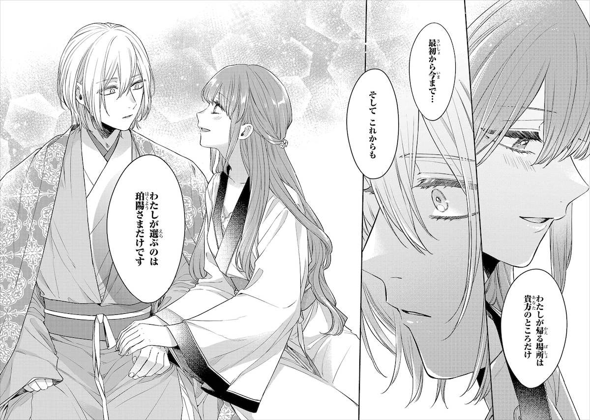 「茉莉花官吏伝～後宮女官、気まぐれ皇帝に見初められ～」7巻より。珀陽に率直な思いを伝える茉莉花。その後の珀陽の反応は単行本で確認しよう。