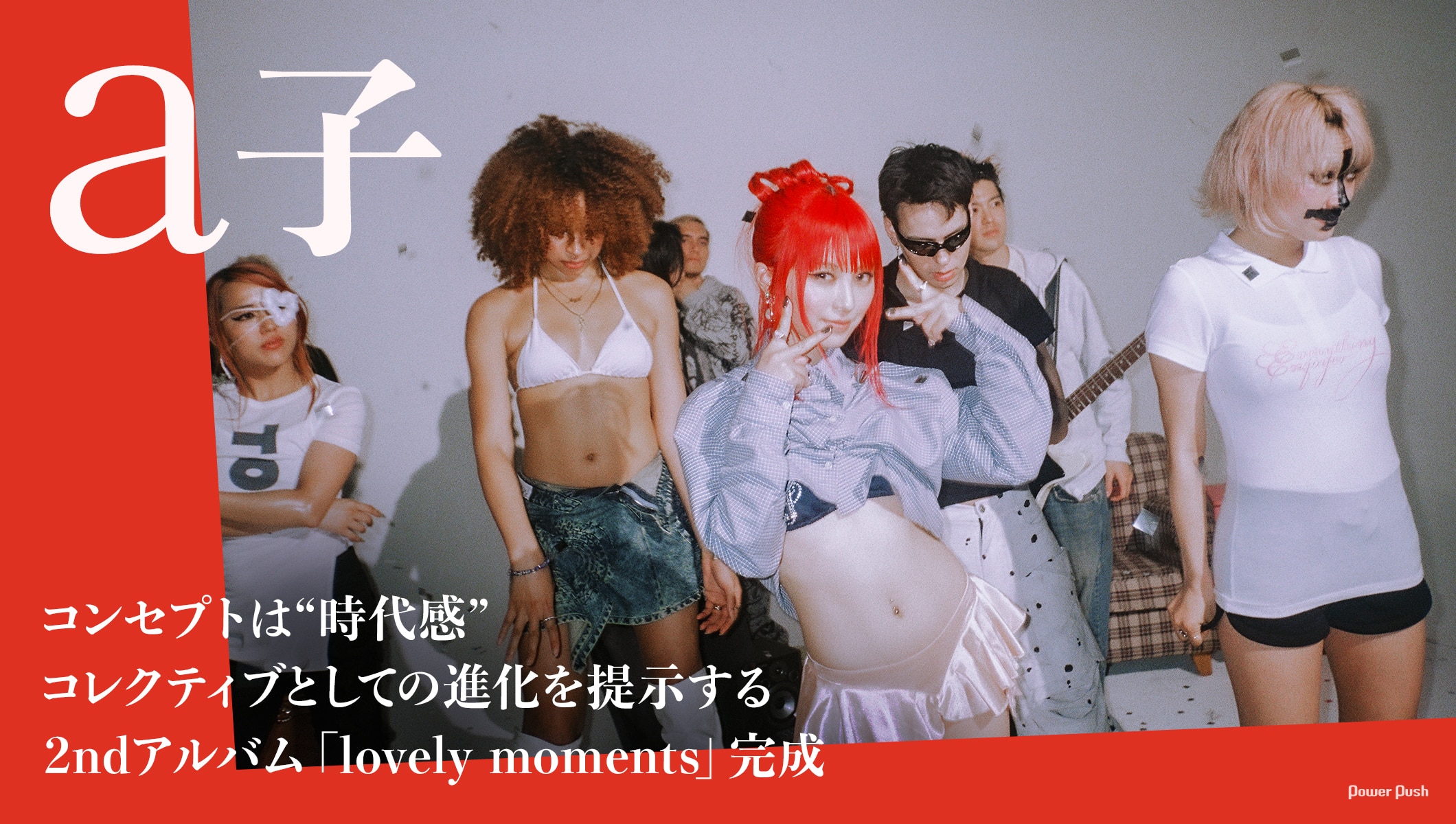 a子「lovely moments」｜コレクティブとしての進化を提示する2ndアルバム