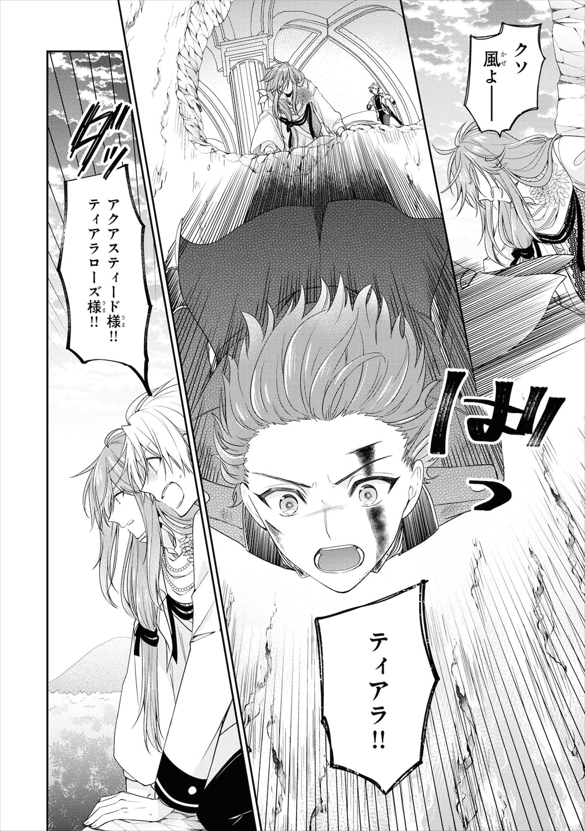 6巻21話より、キースとアクアスティードがティアラローズを巡り真剣決闘。戦いの最中にティアラローズが城から落下してしまったところに、アクアスティードが躊躇なく飛び込む。