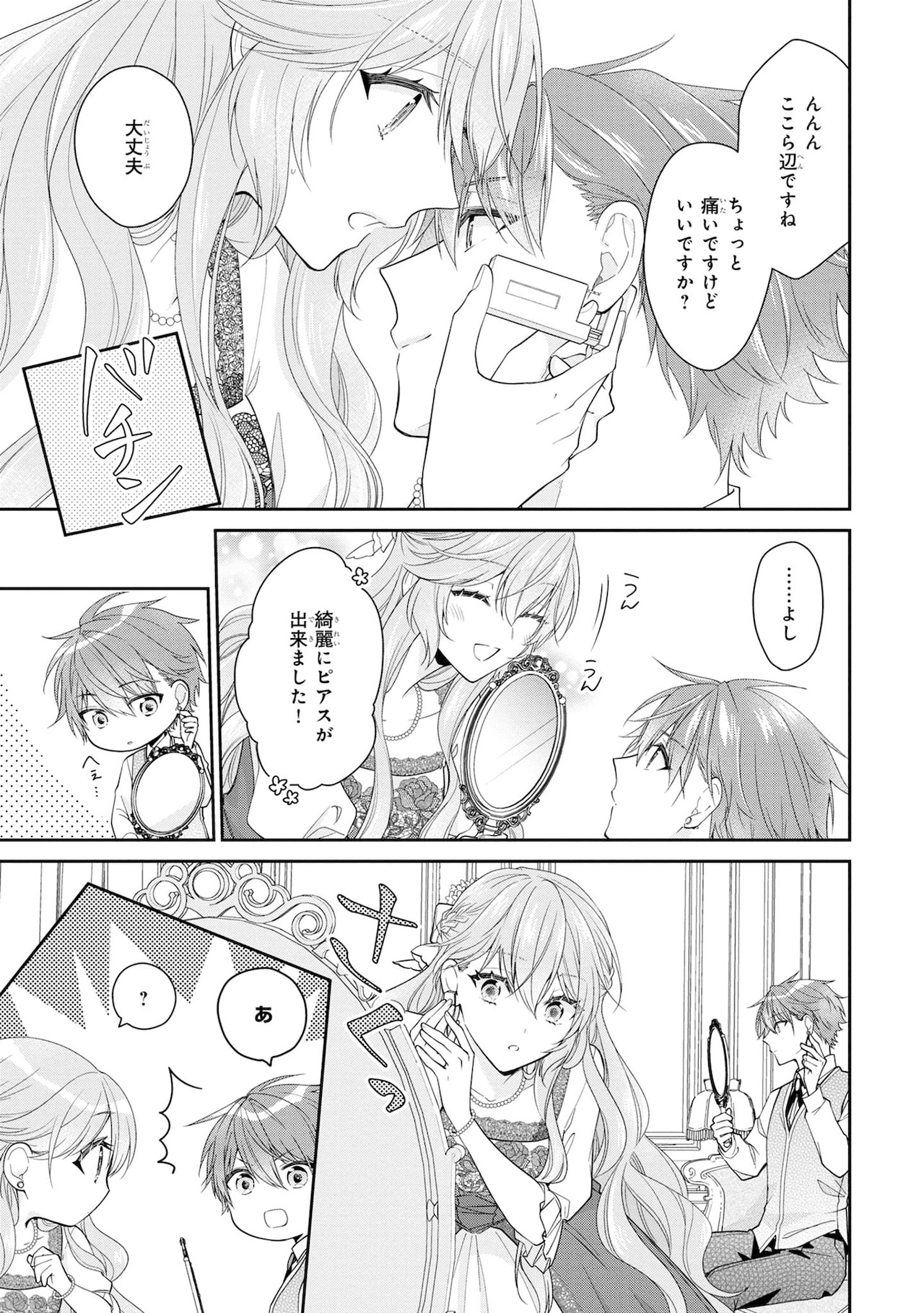 悪役令嬢は隣国の王太子に溺愛される」ぷにちゃん×ほしなが初対談で