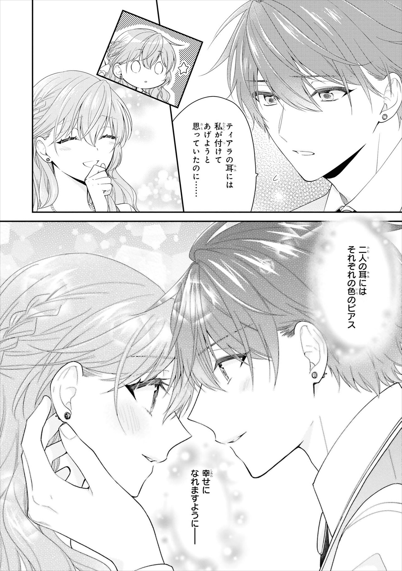 悪役令嬢は隣国の王太子に溺愛される 楽天くじ A賞・B賞・D賞アクアスティード 悪役令嬢は隣国の王太子に溺愛される 楽天くじ A賞・B