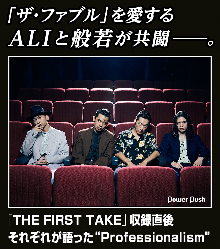 Professionalism feat. 般若　ali 梅田サイファー Amazon.co.jp: Professionalism feat. 般若 / Odd Numbers (完全