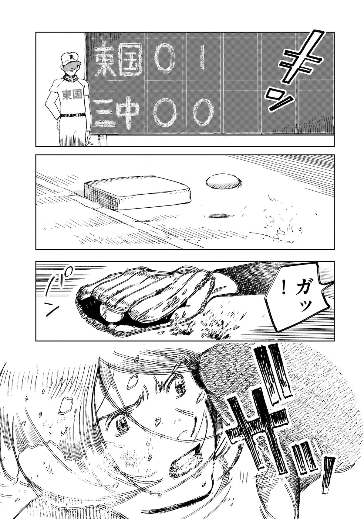 「オール・ザ・マーブルズ！」