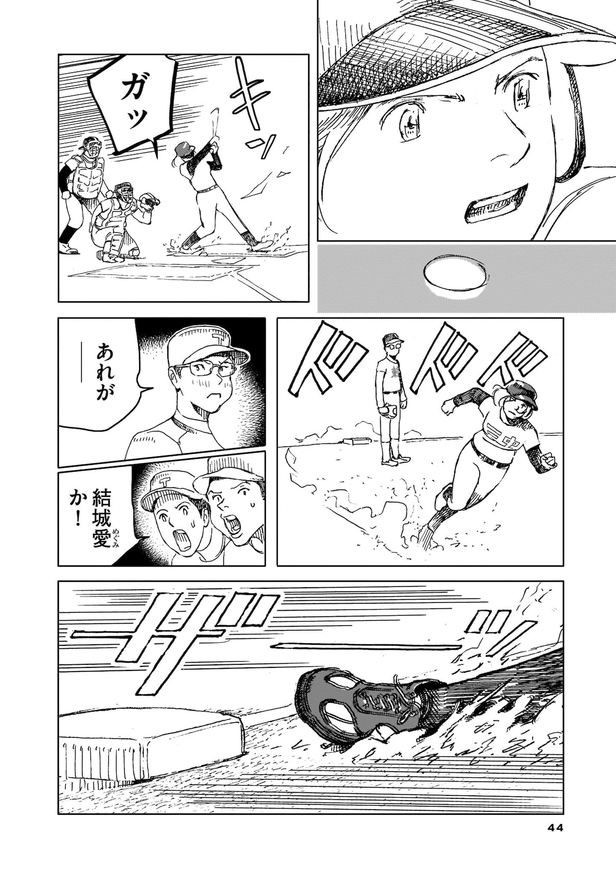 「オール・ザ・マーブルズ！」