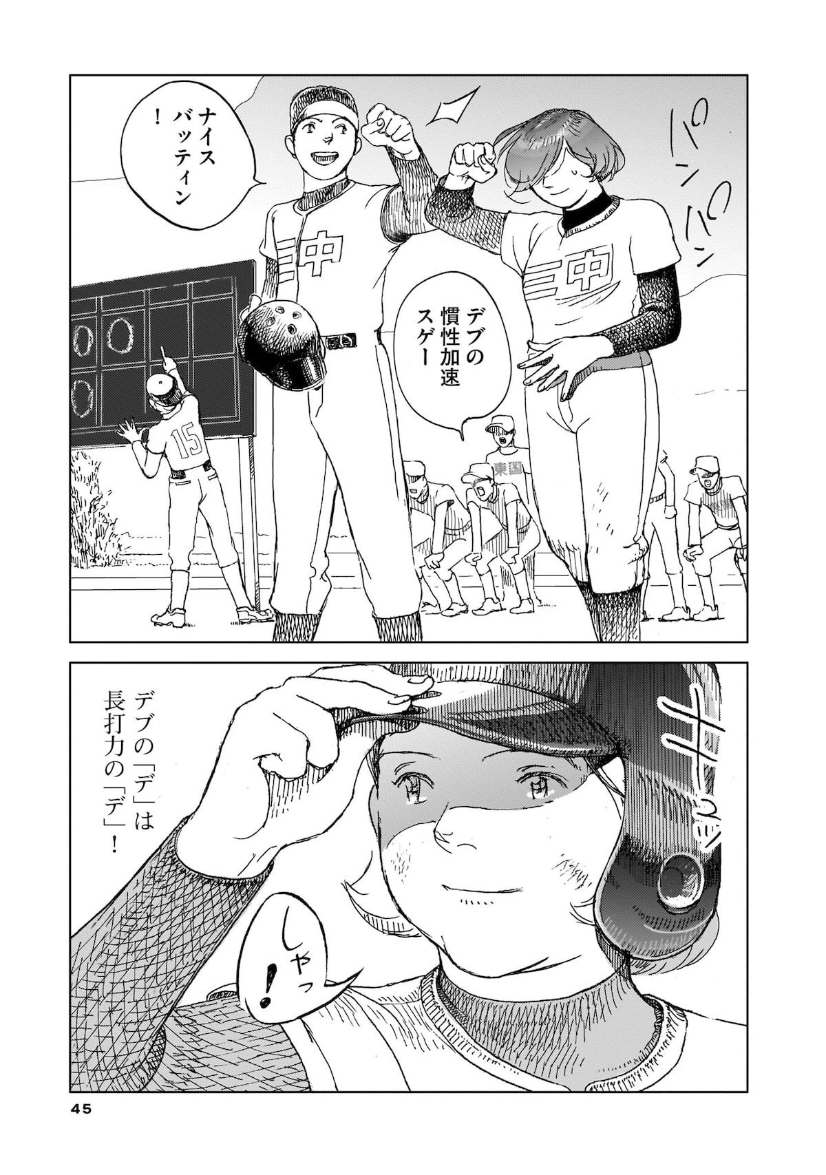 「オール・ザ・マーブルズ！」