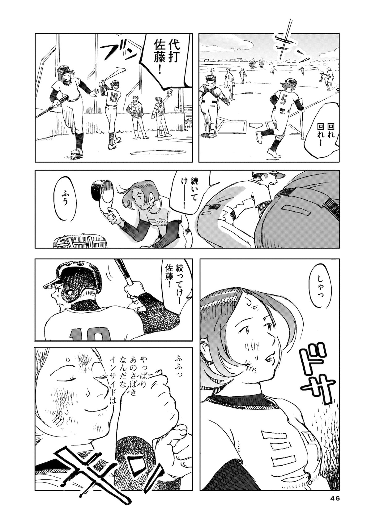 「オール・ザ・マーブルズ！」