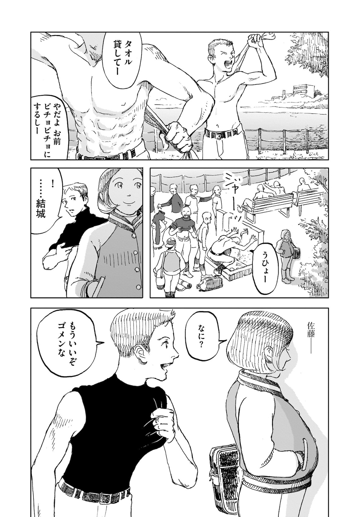 「オール・ザ・マーブルズ！」