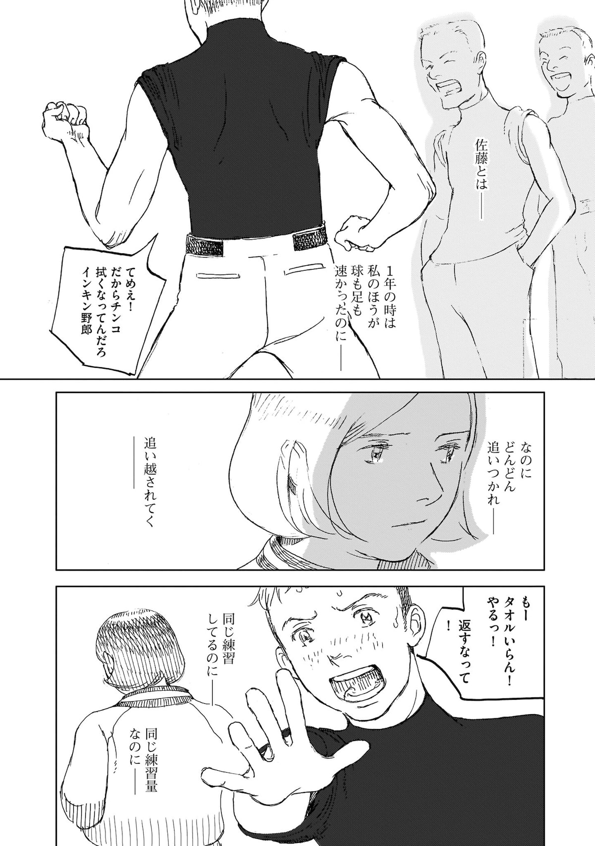 「オール・ザ・マーブルズ！」