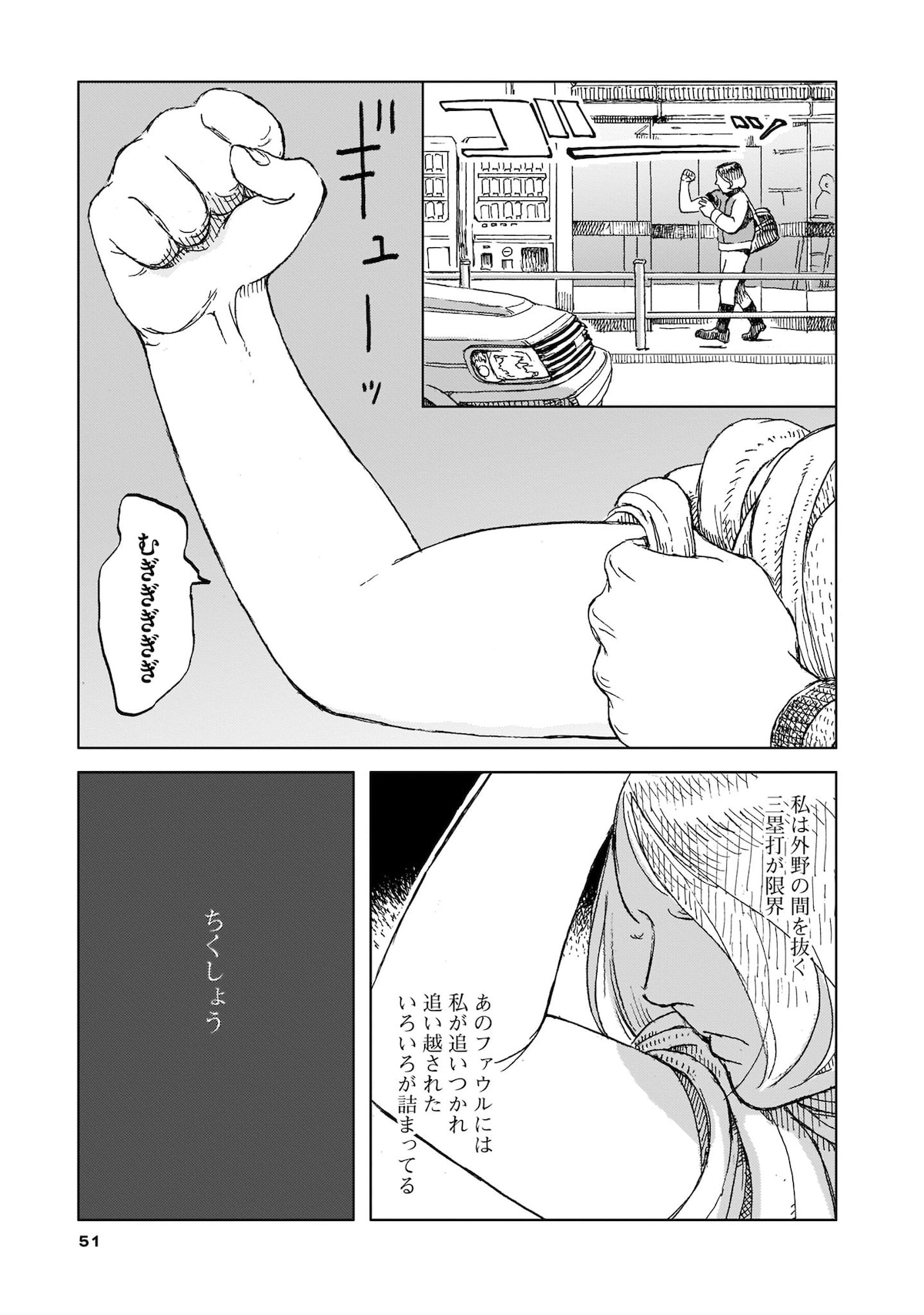 「オール・ザ・マーブルズ！」