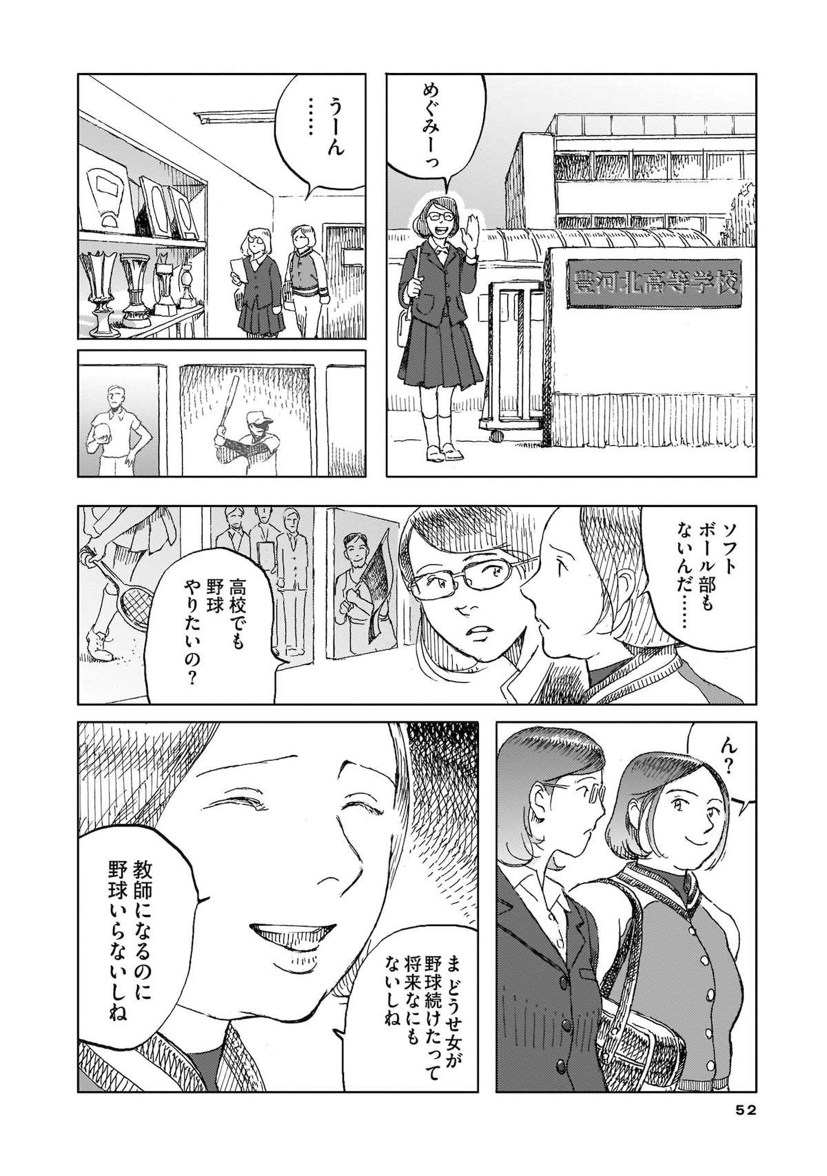 「オール・ザ・マーブルズ！」