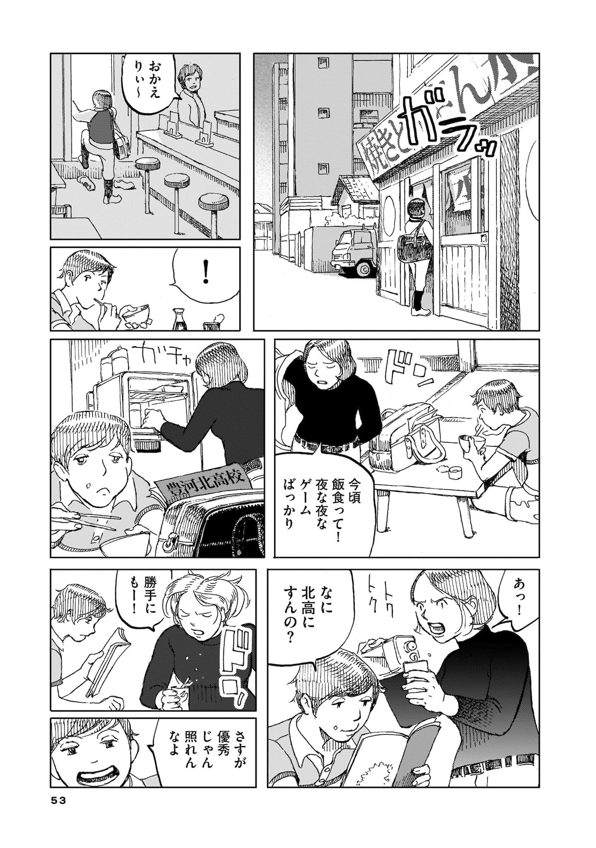 「オール・ザ・マーブルズ！」