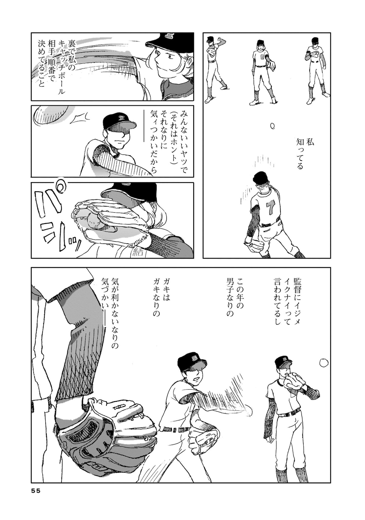 「オール・ザ・マーブルズ！」