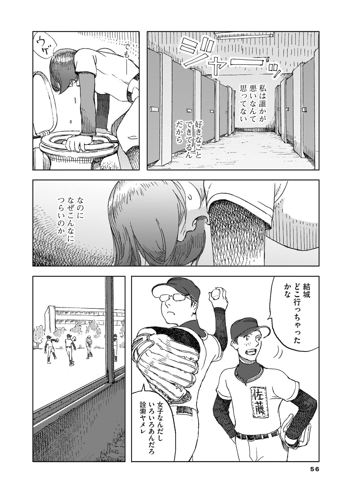 「オール・ザ・マーブルズ！」