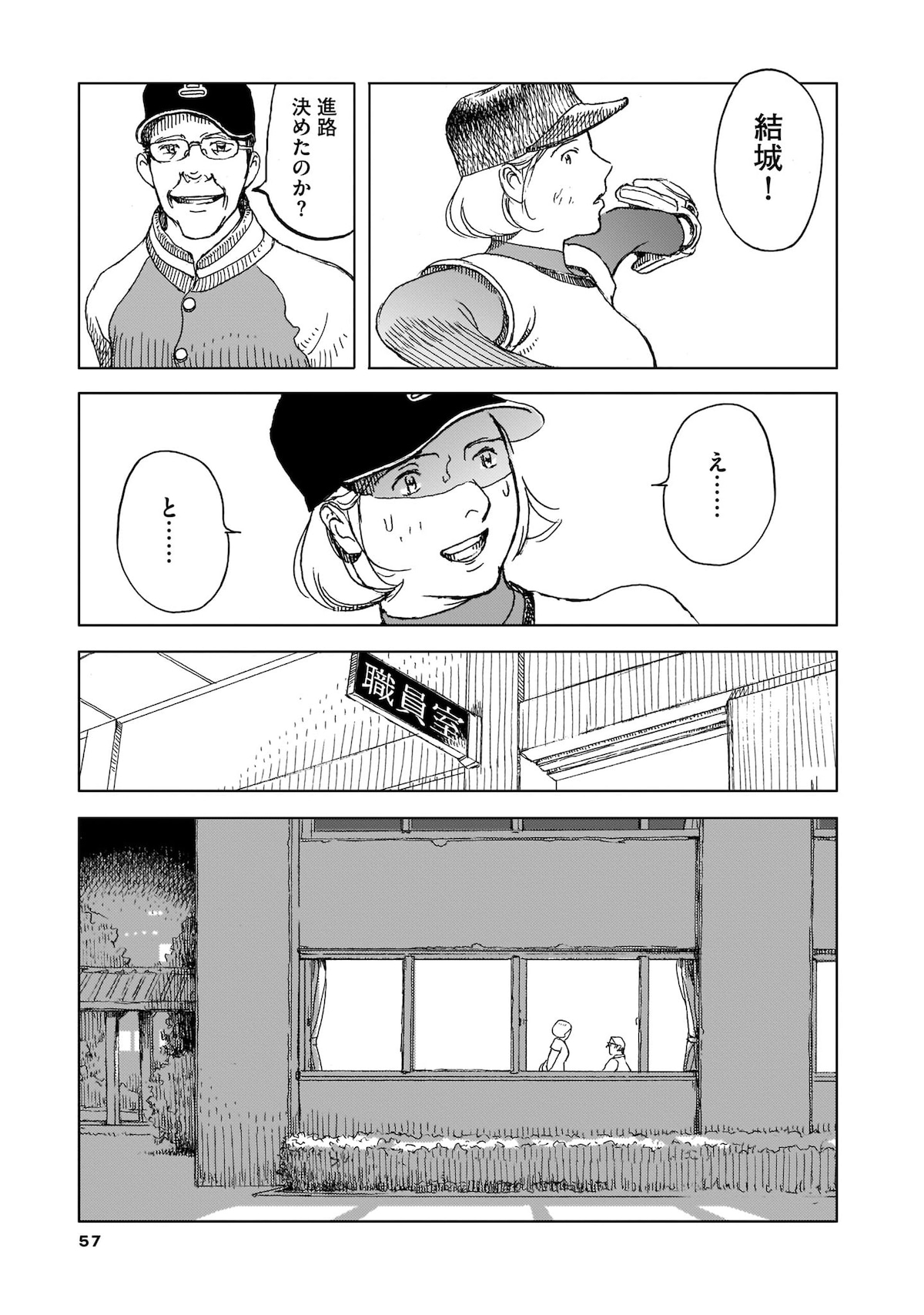 「オール・ザ・マーブルズ！」