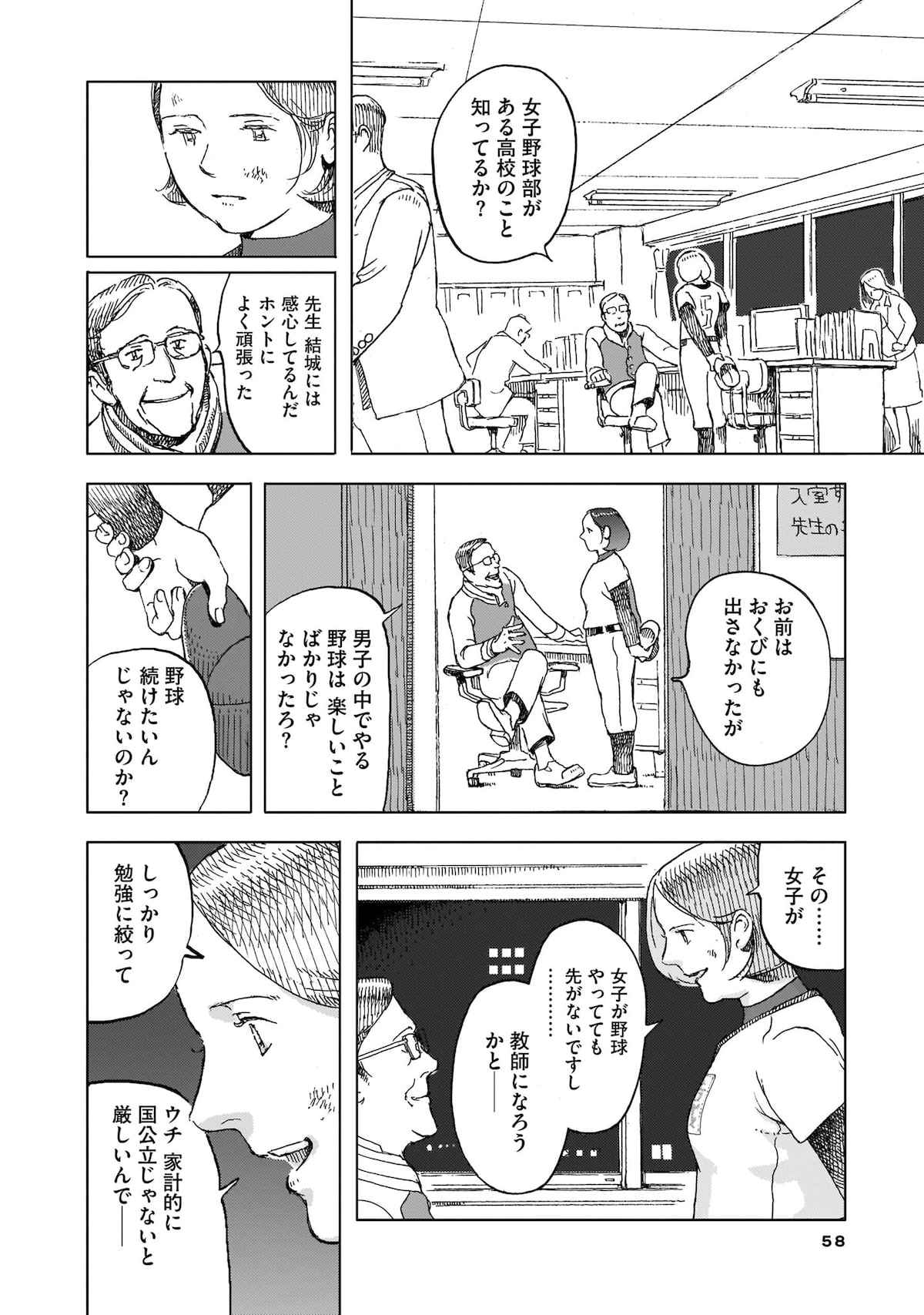 「オール・ザ・マーブルズ！」