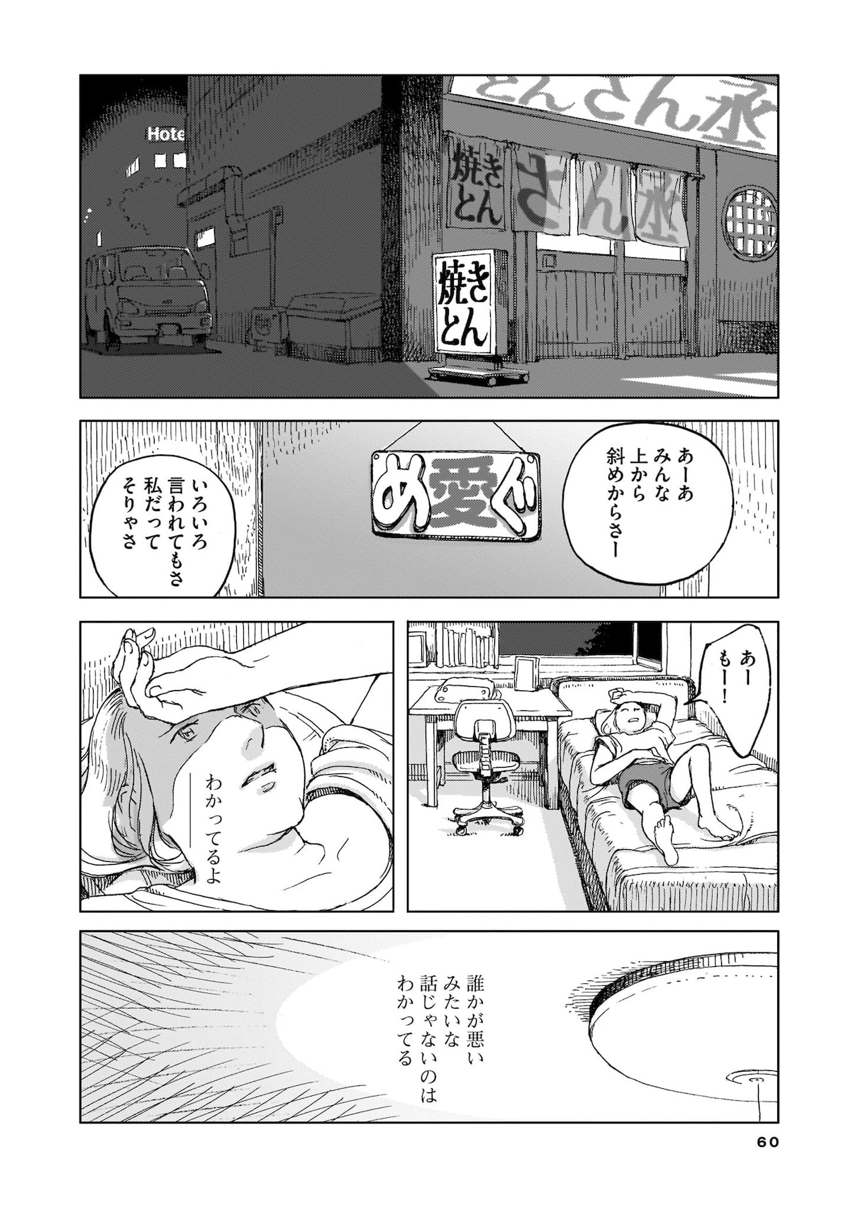 「オール・ザ・マーブルズ！」