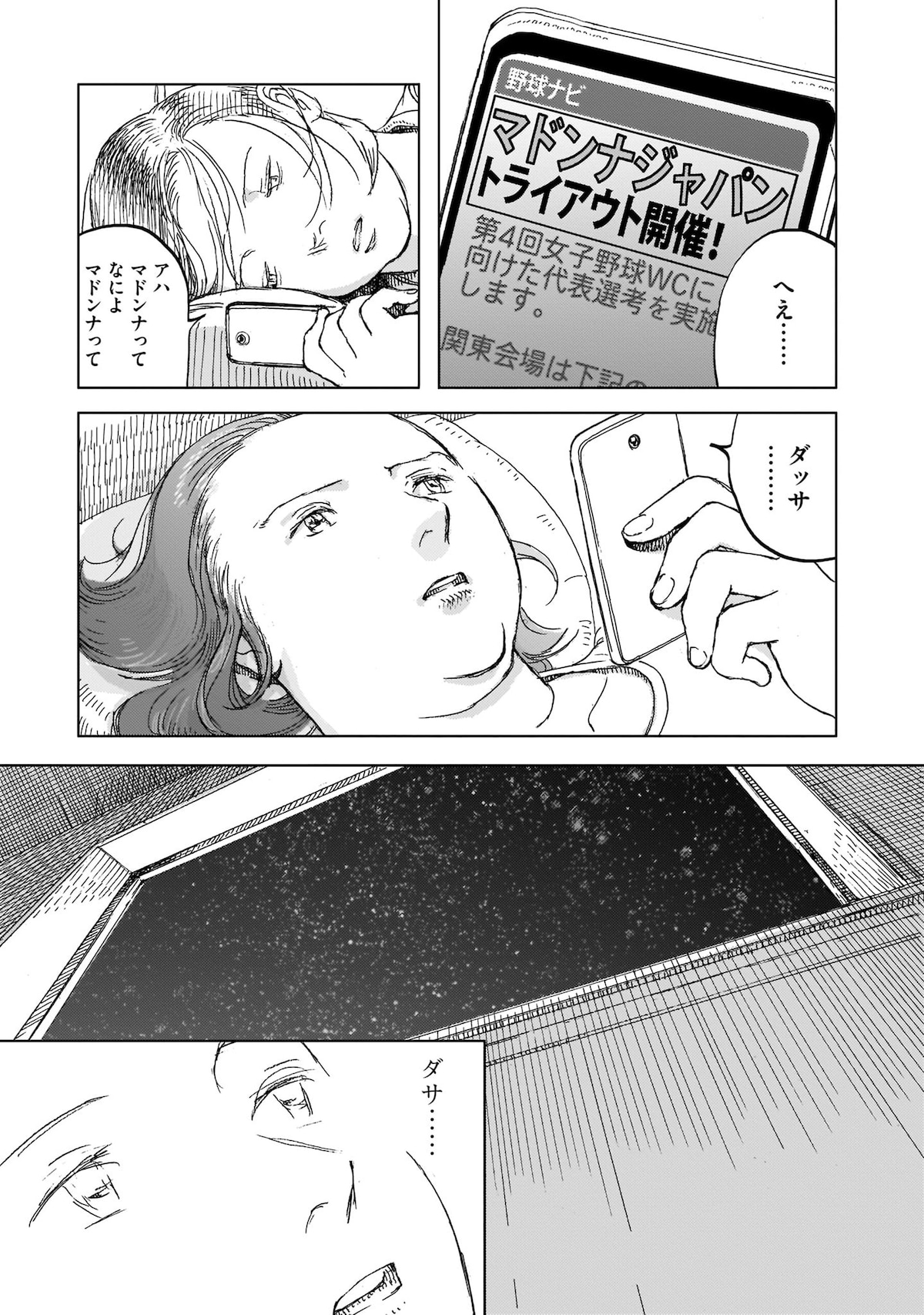 「オール・ザ・マーブルズ！」