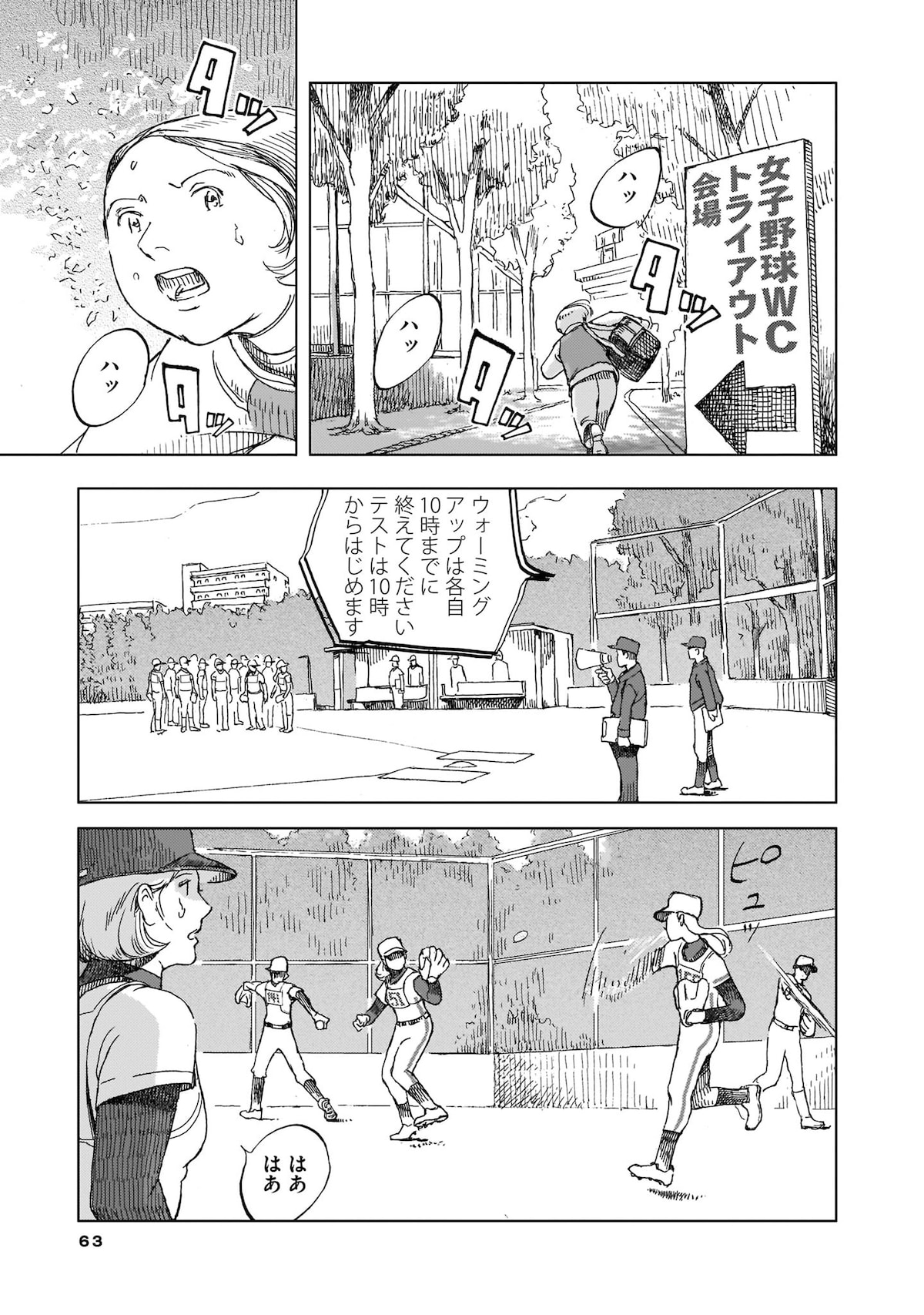 「オール・ザ・マーブルズ！」