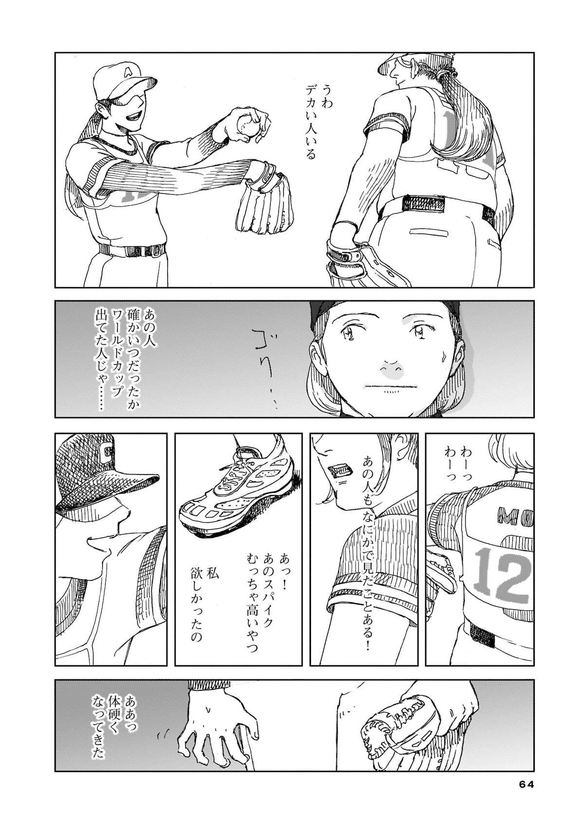 「オール・ザ・マーブルズ！」