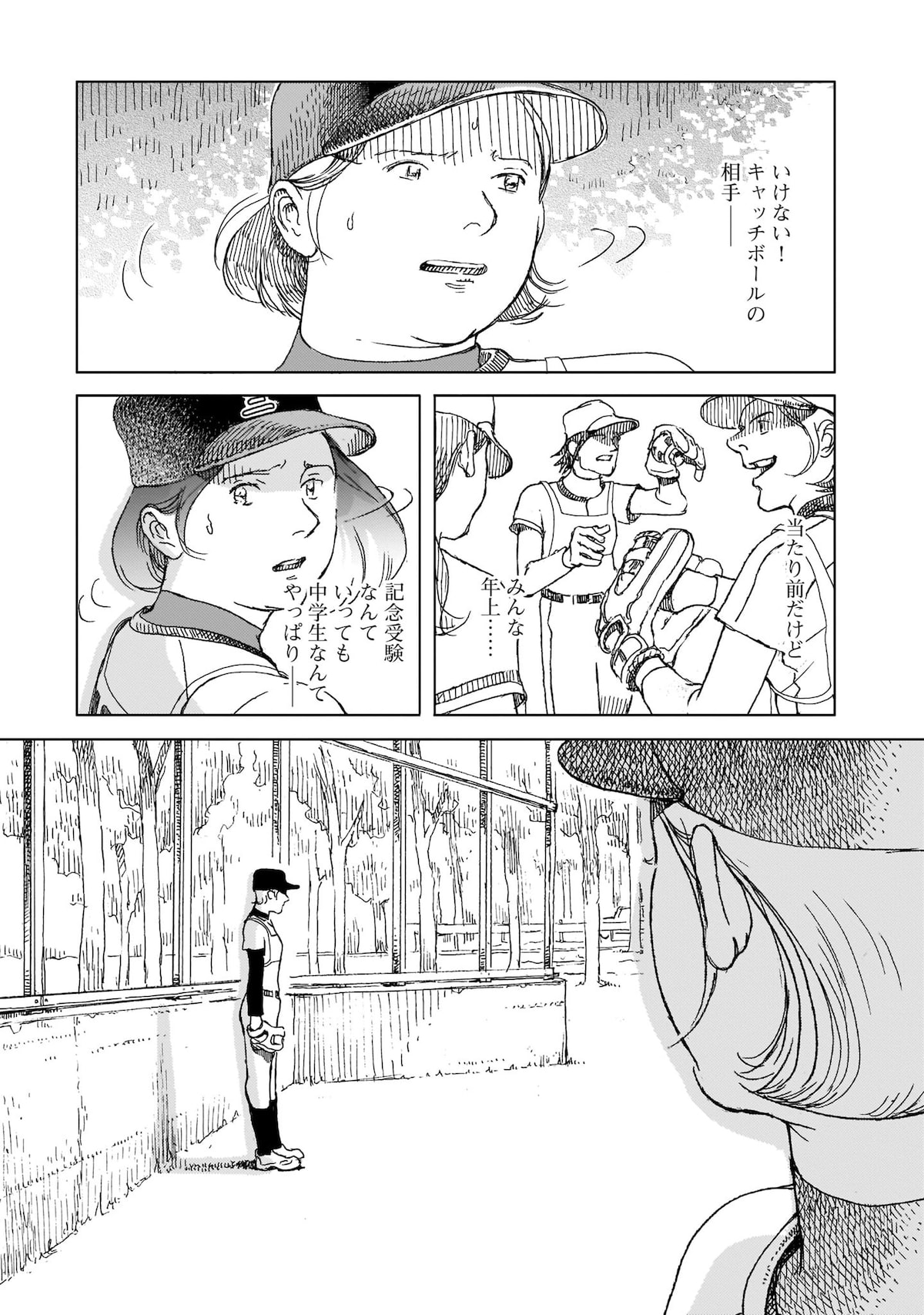 「オール・ザ・マーブルズ！」