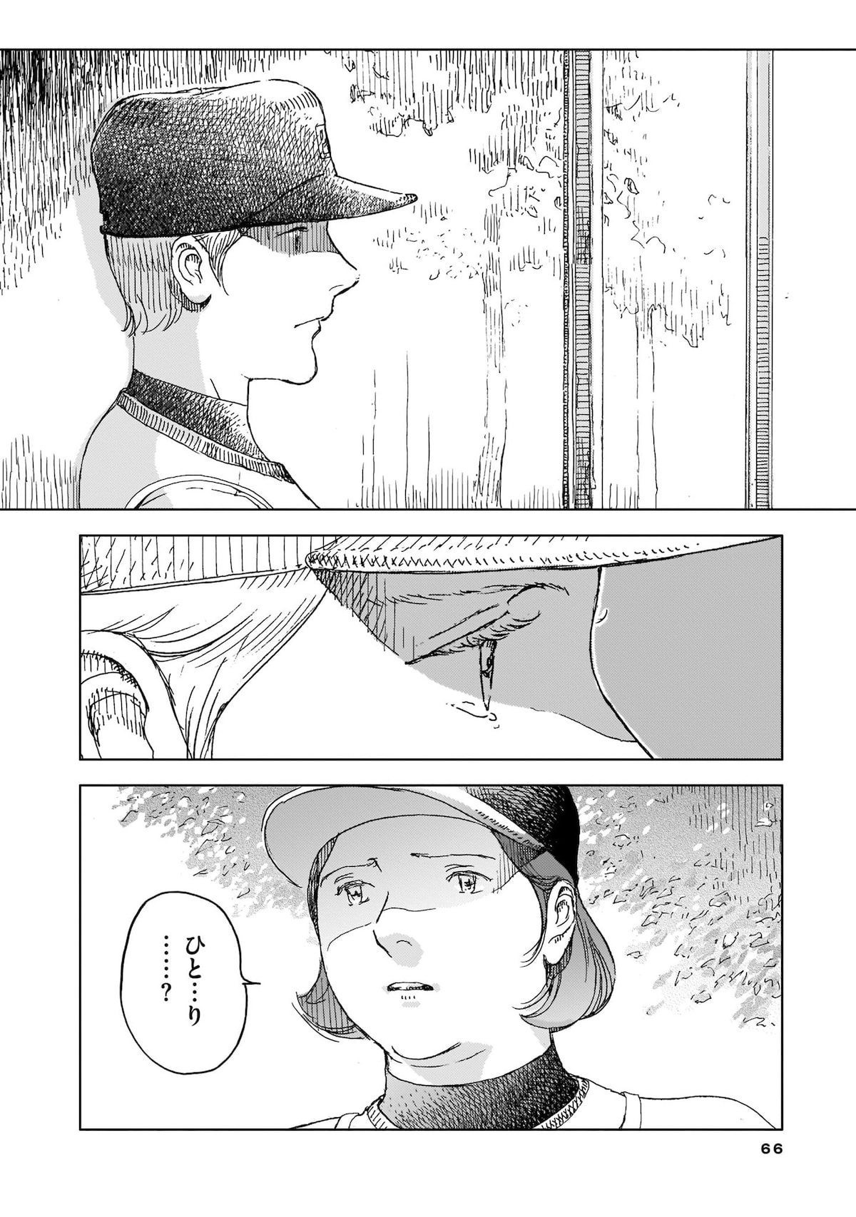 「オール・ザ・マーブルズ！」