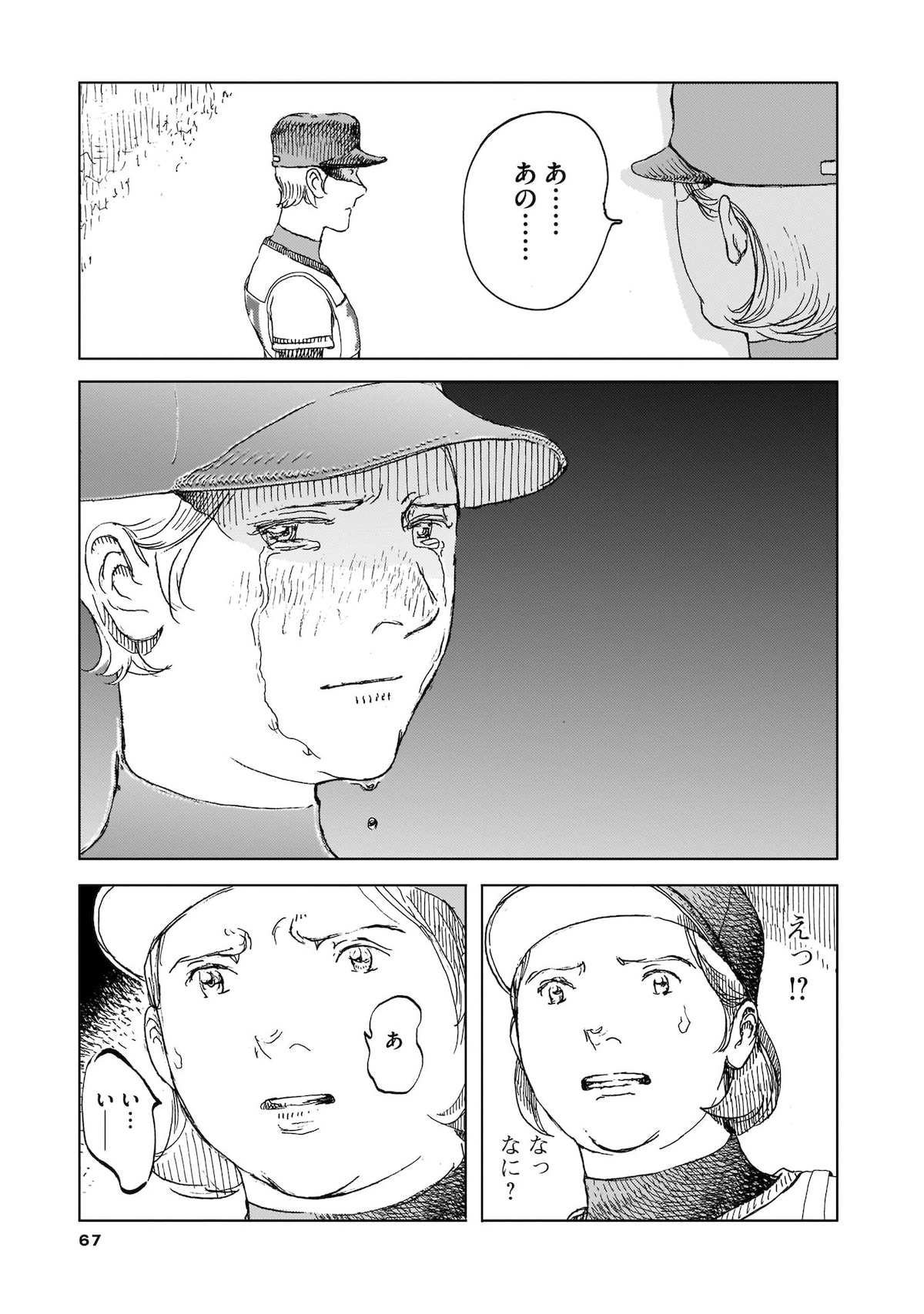 「オール・ザ・マーブルズ！」